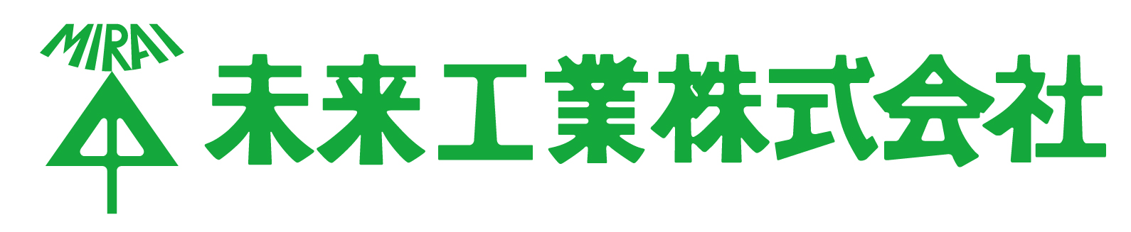 未来工業株式会社